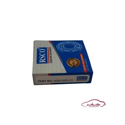 بلبرينگ وسط پلوس پژو 405 |RSCo  - كد 6006-2RS